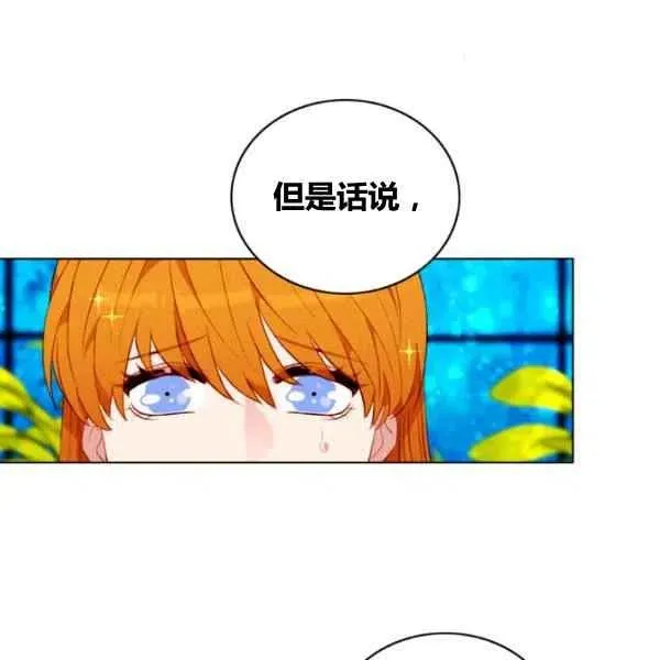 第110话 第14页