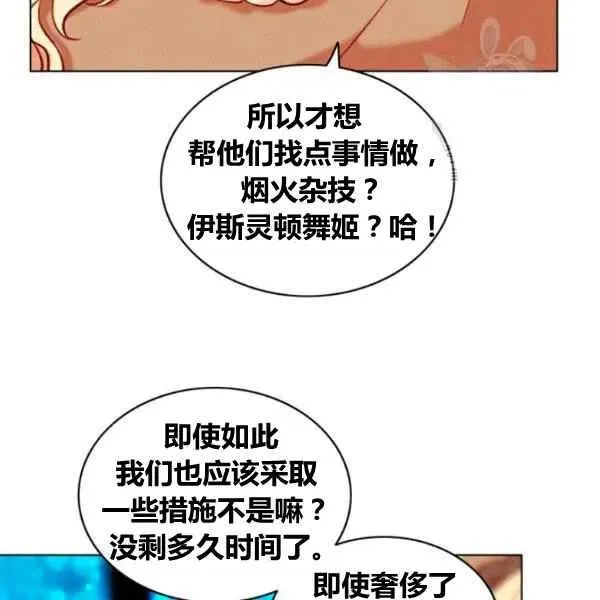 第110话 第21页