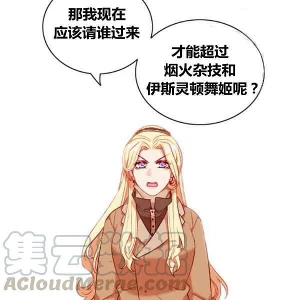 第110话 第25页