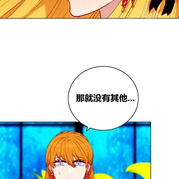 第110话 第30页