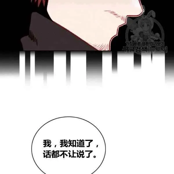 第110话 第48页