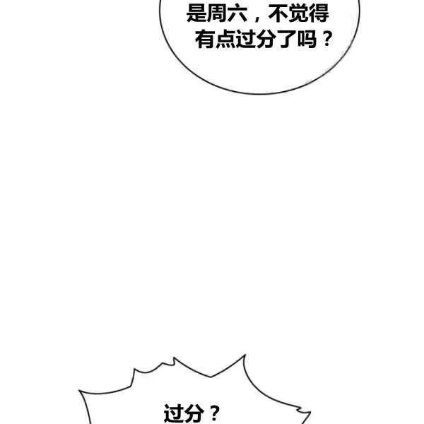 第110话 第59页