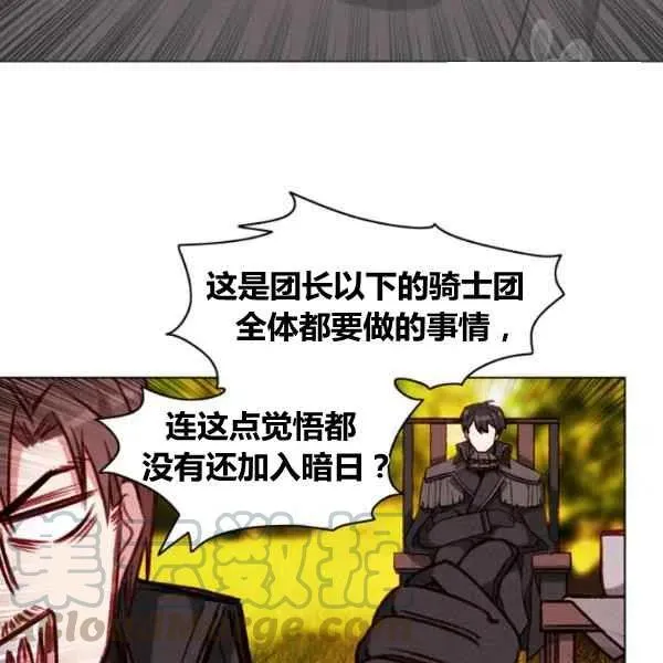第110话 第61页