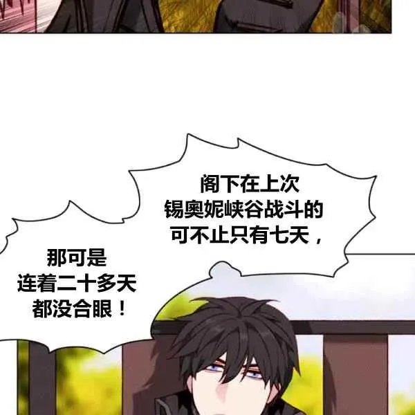 第110话 第62页