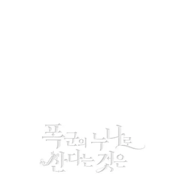 第110话 第87页