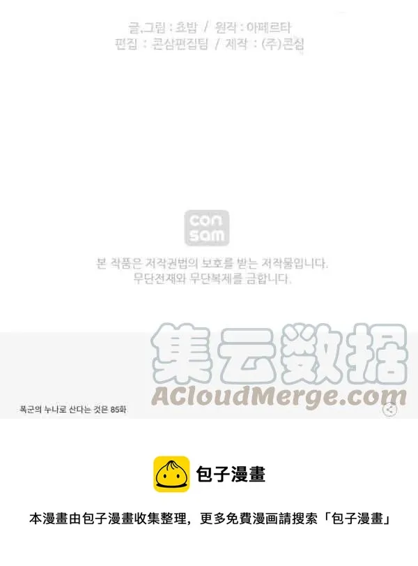 第110话 第88页