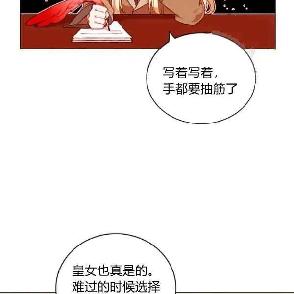 第109话 第6页