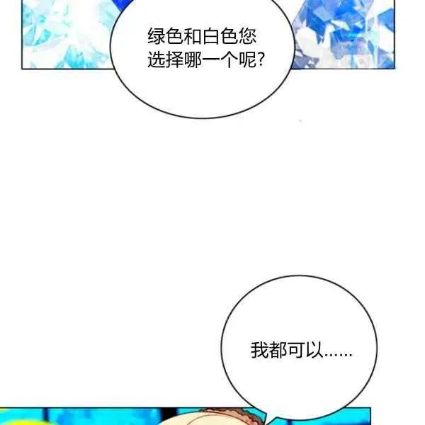 第109话 第9页