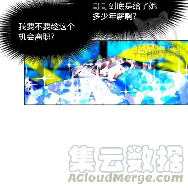 第109话 第16页