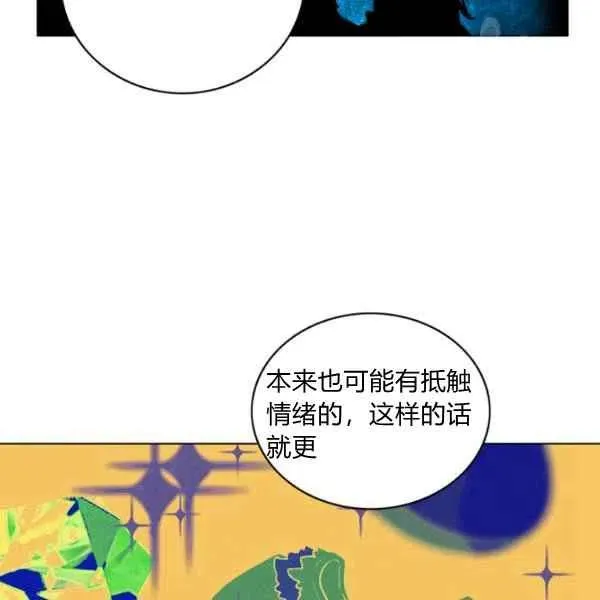 第109话 第42页