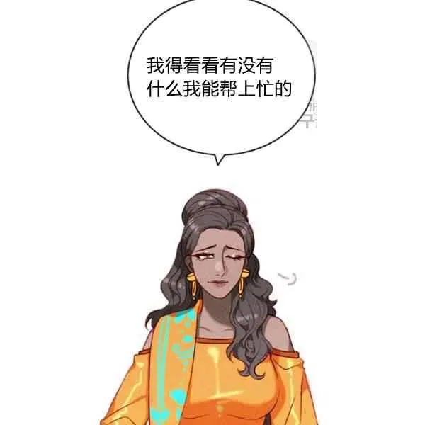 第109话 第53页