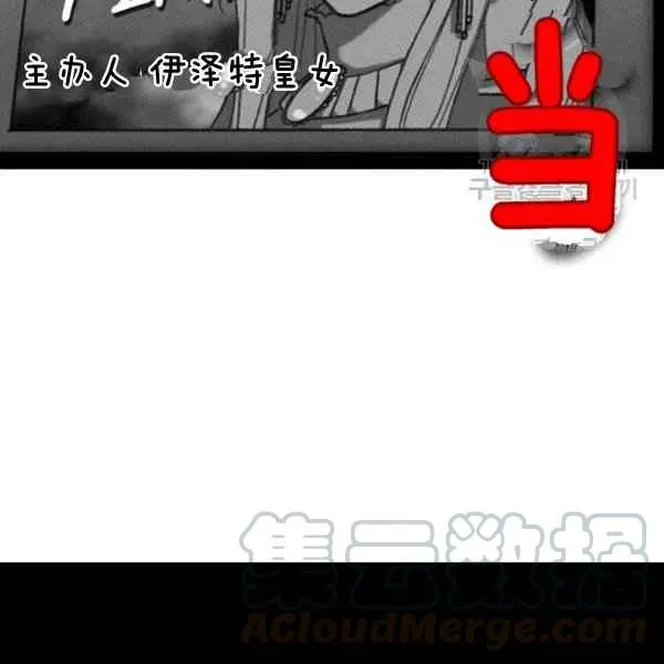 第109话 第70页