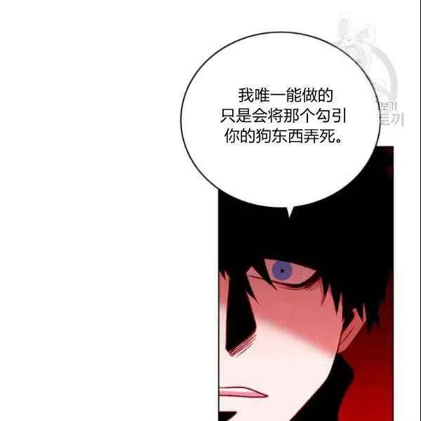 第108话 第9页