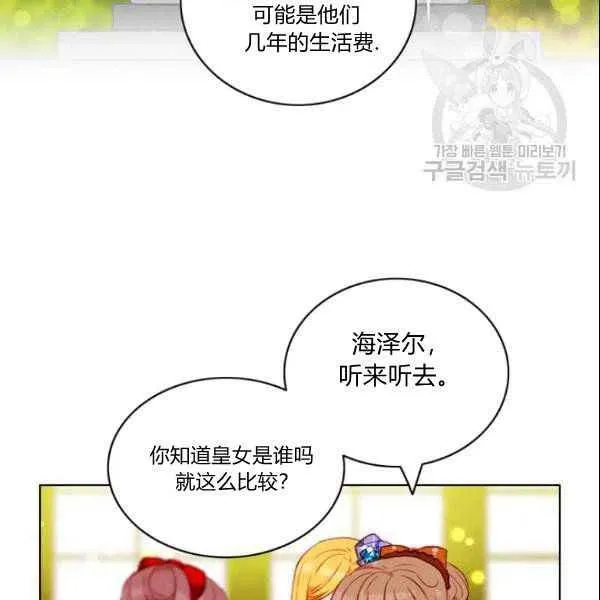 第108话 第69页
