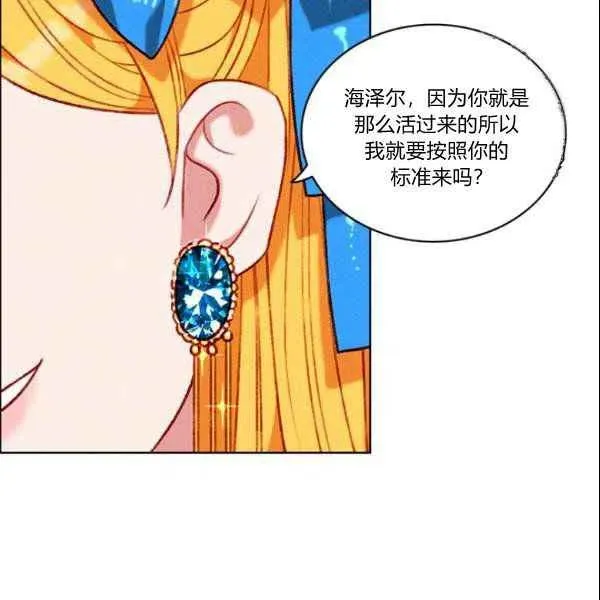 第108话 第77页