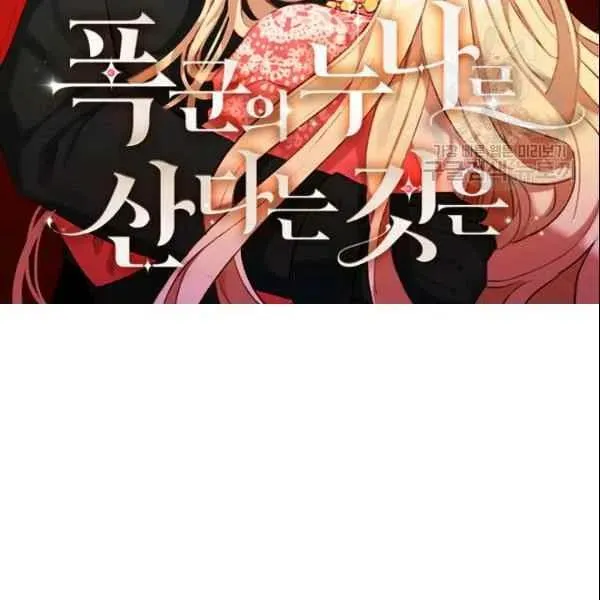 第107话 第2页