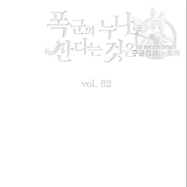 第107话 第3页