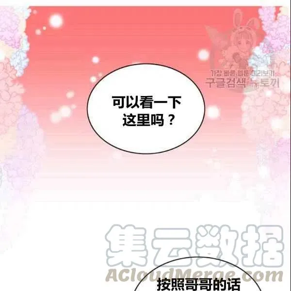 第107话 第4页