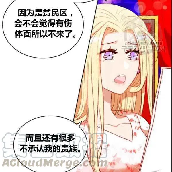 第107话 第7页