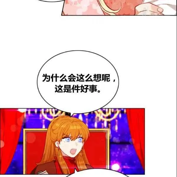 第107话 第8页