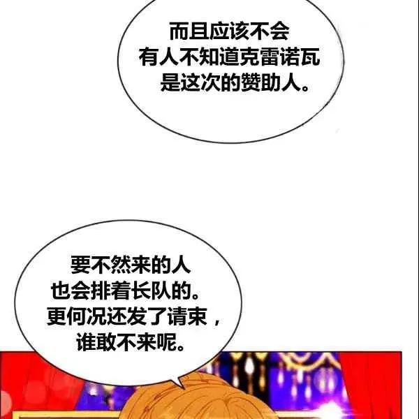 第107话 第9页