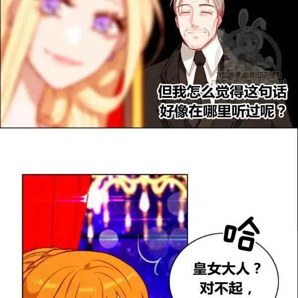 第107话 第21页