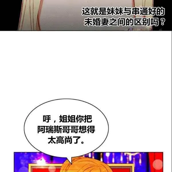 第107话 第32页