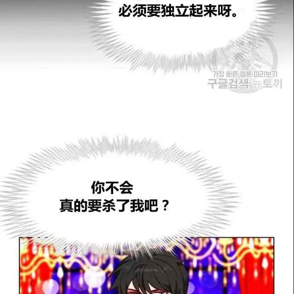 第107话 第72页