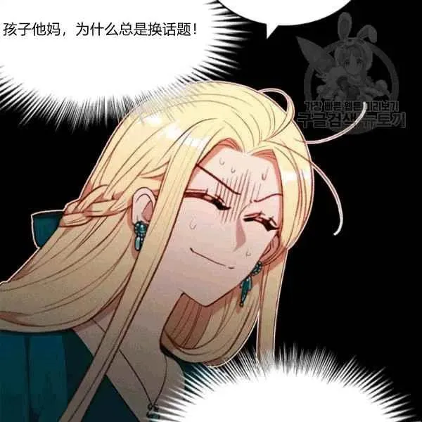 第106话 第57页