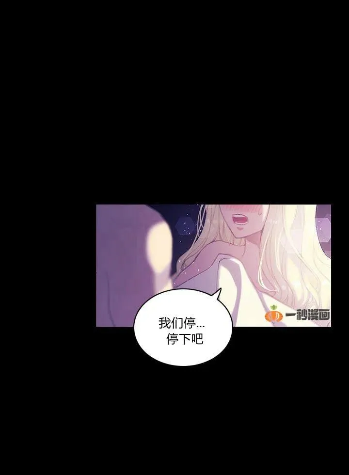 第1话 为什么我床上有男人！ 第8页
