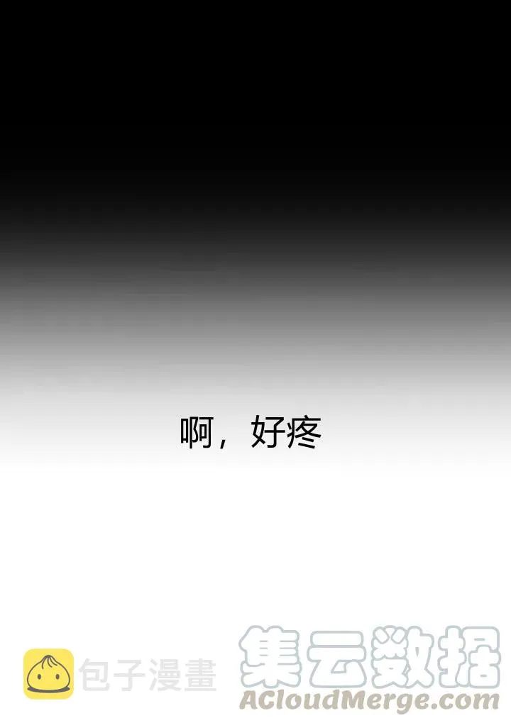 第1话 为什么我床上有男人！ 第19页