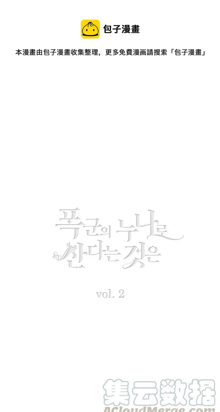 第2话 第1页