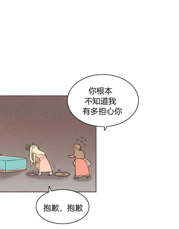 第2话 第2页