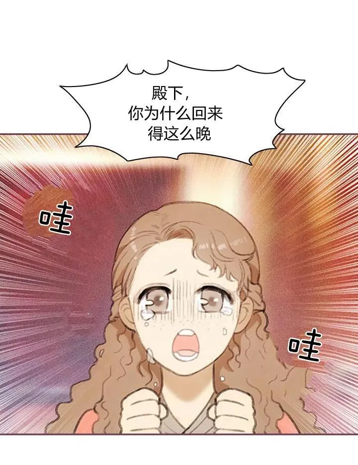 第2话 第3页