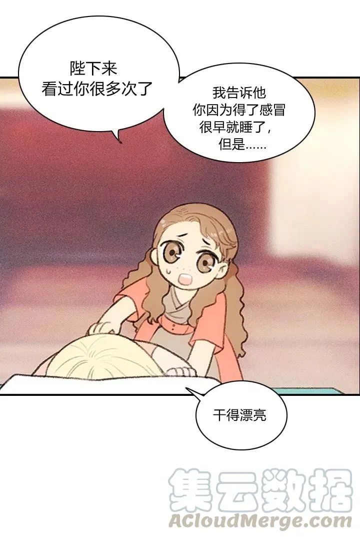 第2话 第4页
