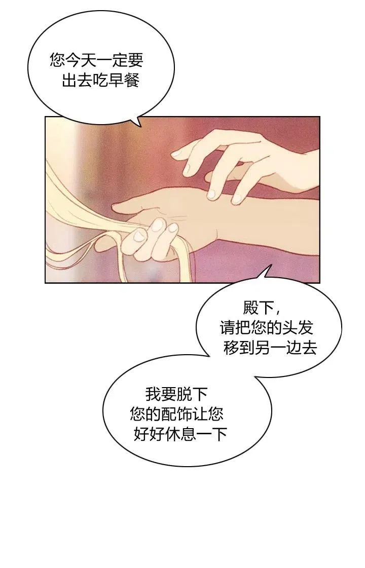 第2话 第6页