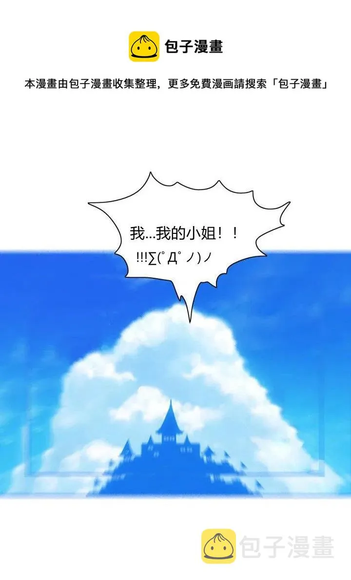 第2话 第8页