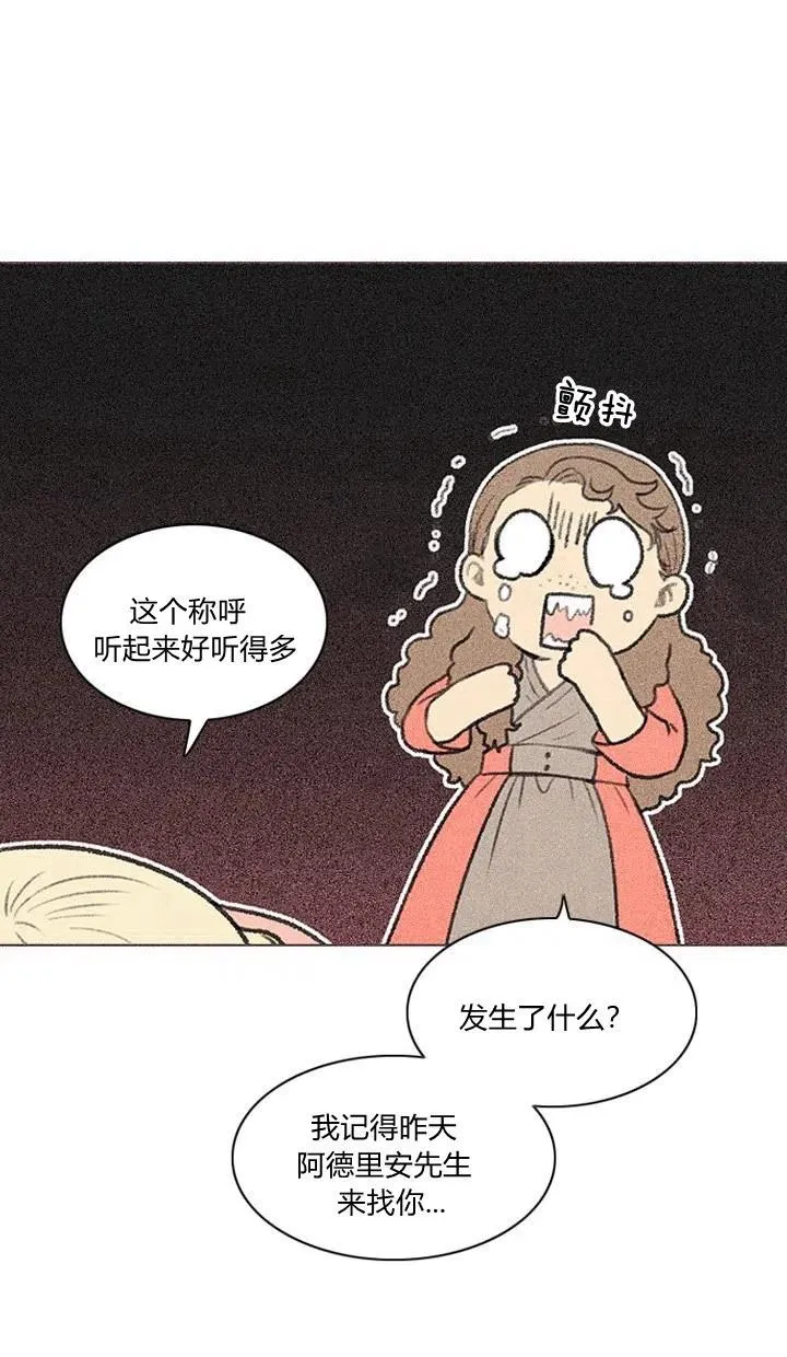 第2话 第9页