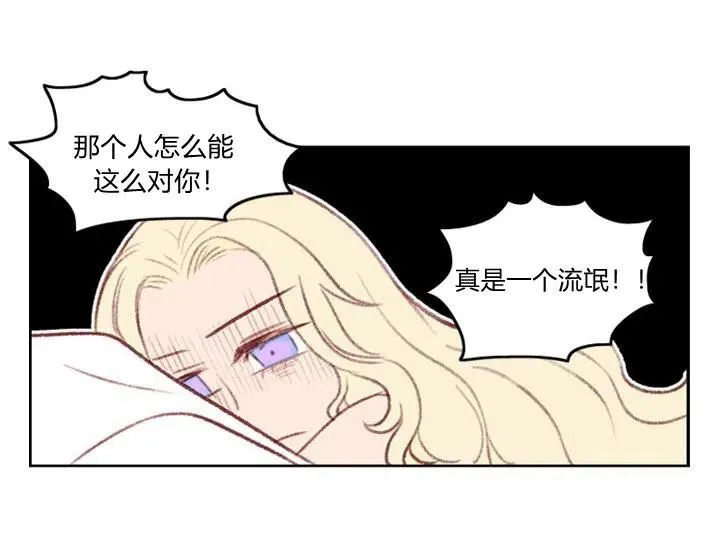 第2话 第12页