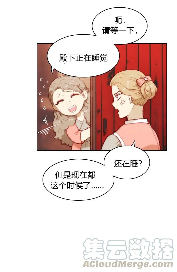 第2话 第16页