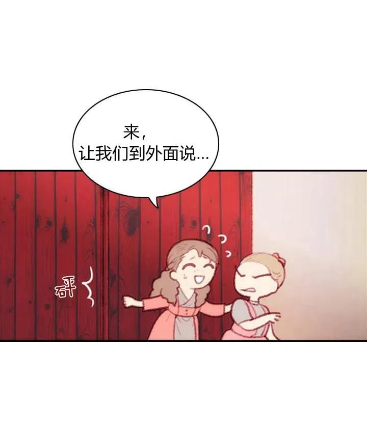 第2话 第17页