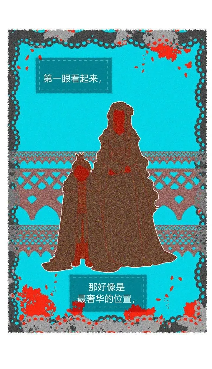 第2话 第23页