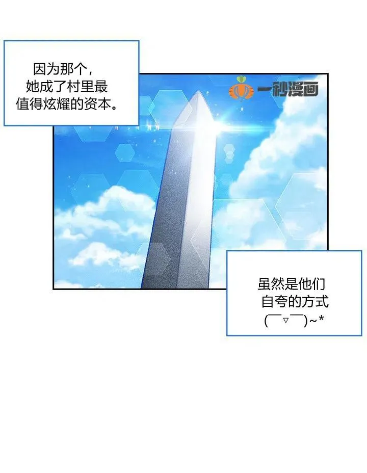 第2话 第30页