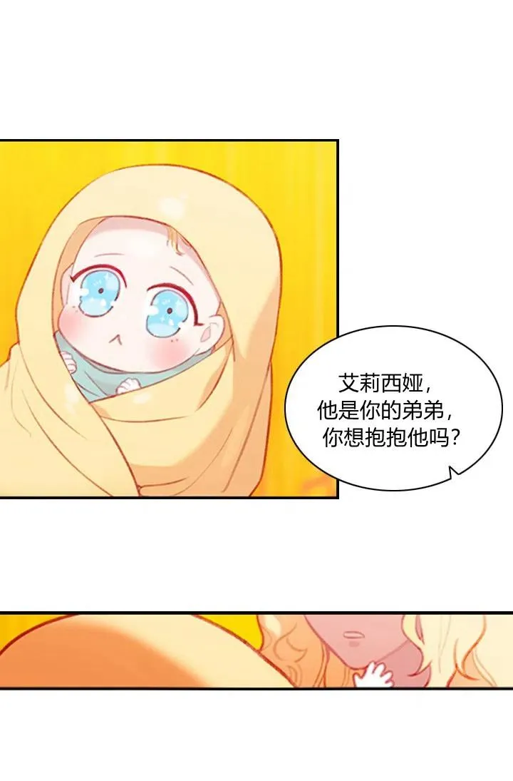第2话 第39页