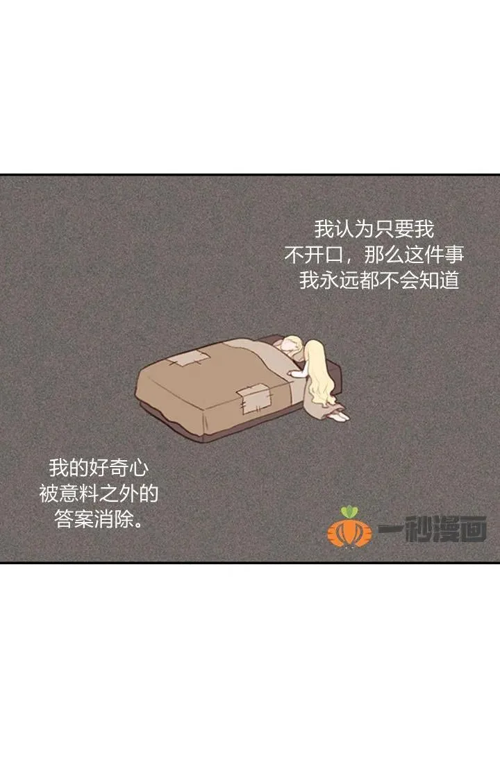 第2话 第45页