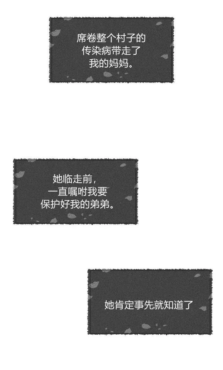 第2话 第47页