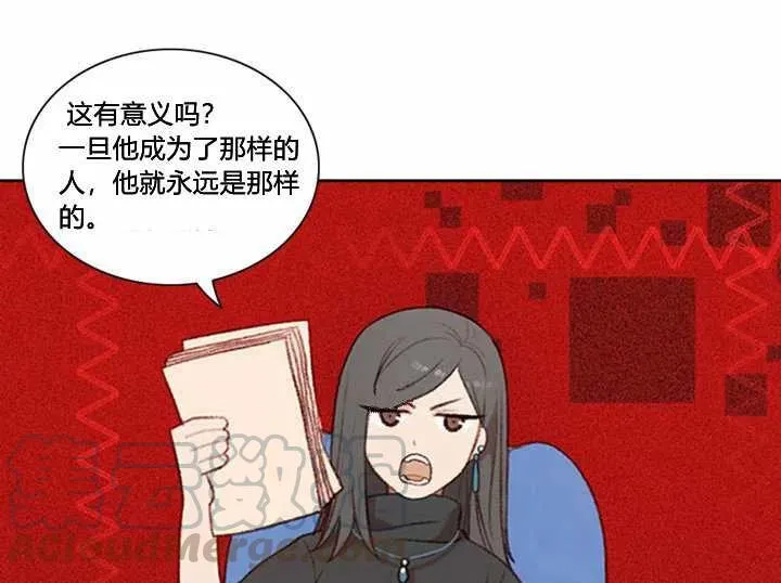 第3话 第5页
