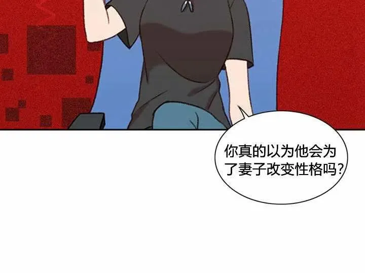 第3话 第6页