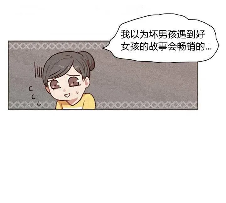 第3话 第7页
