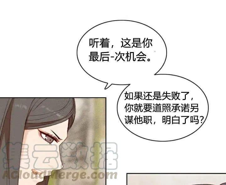 第3话 第13页